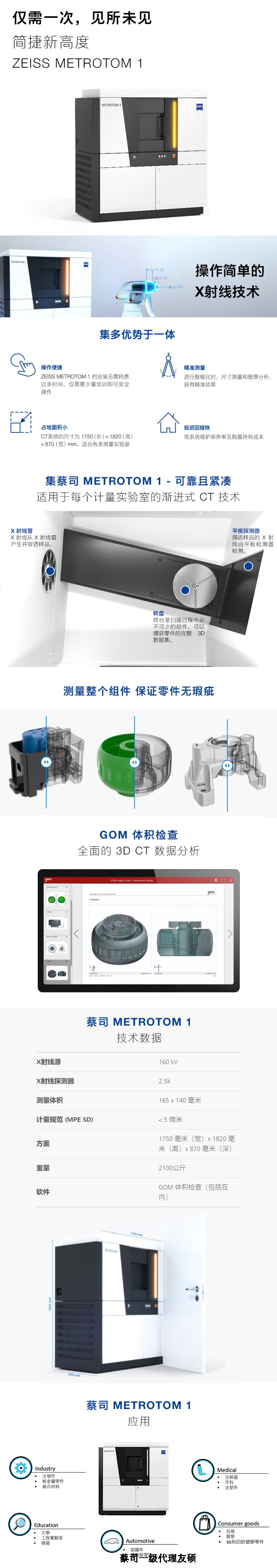 江苏江苏蔡司江苏工业CT